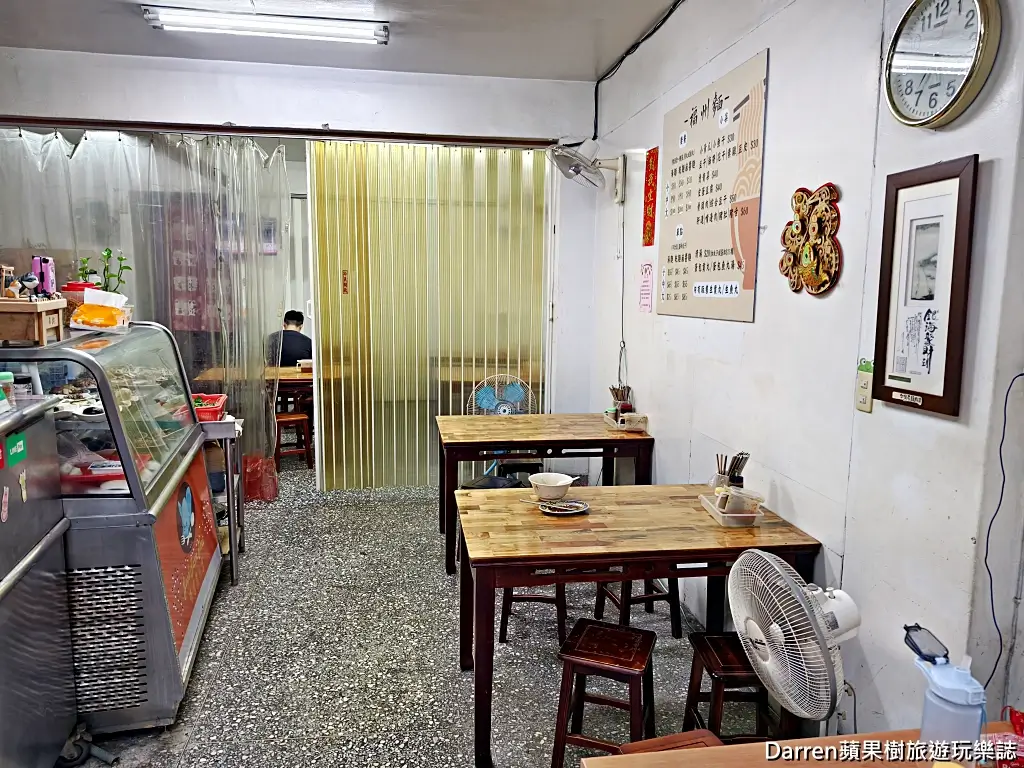 三元街福州麵