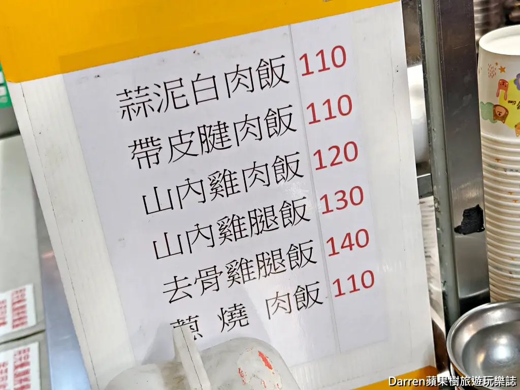 山內雞肉南機場夜市店
