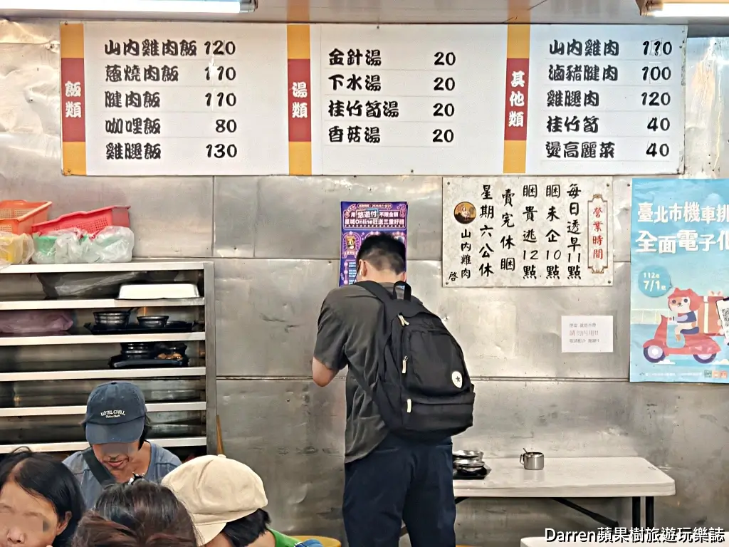 山內雞肉南機場夜市店