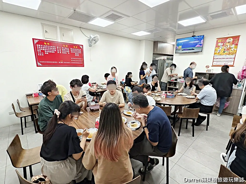 蘇記餃子館
