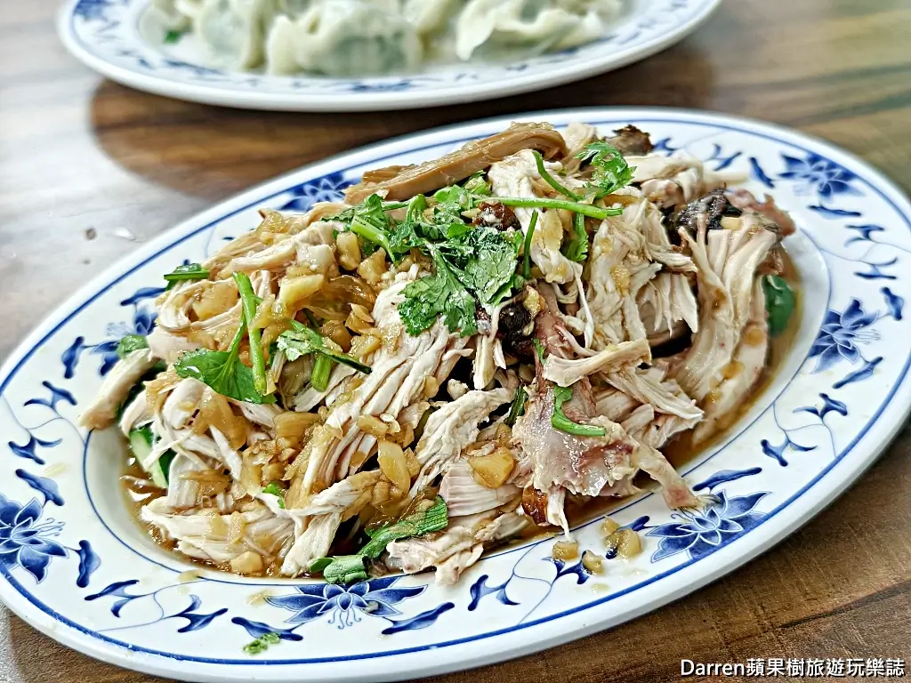 蘇記餃子館