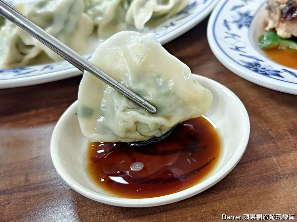 蘇記餃子館