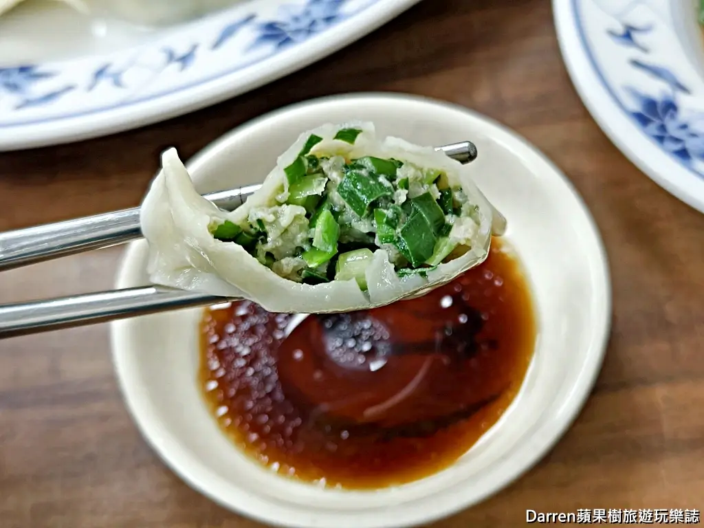 蘇記餃子館