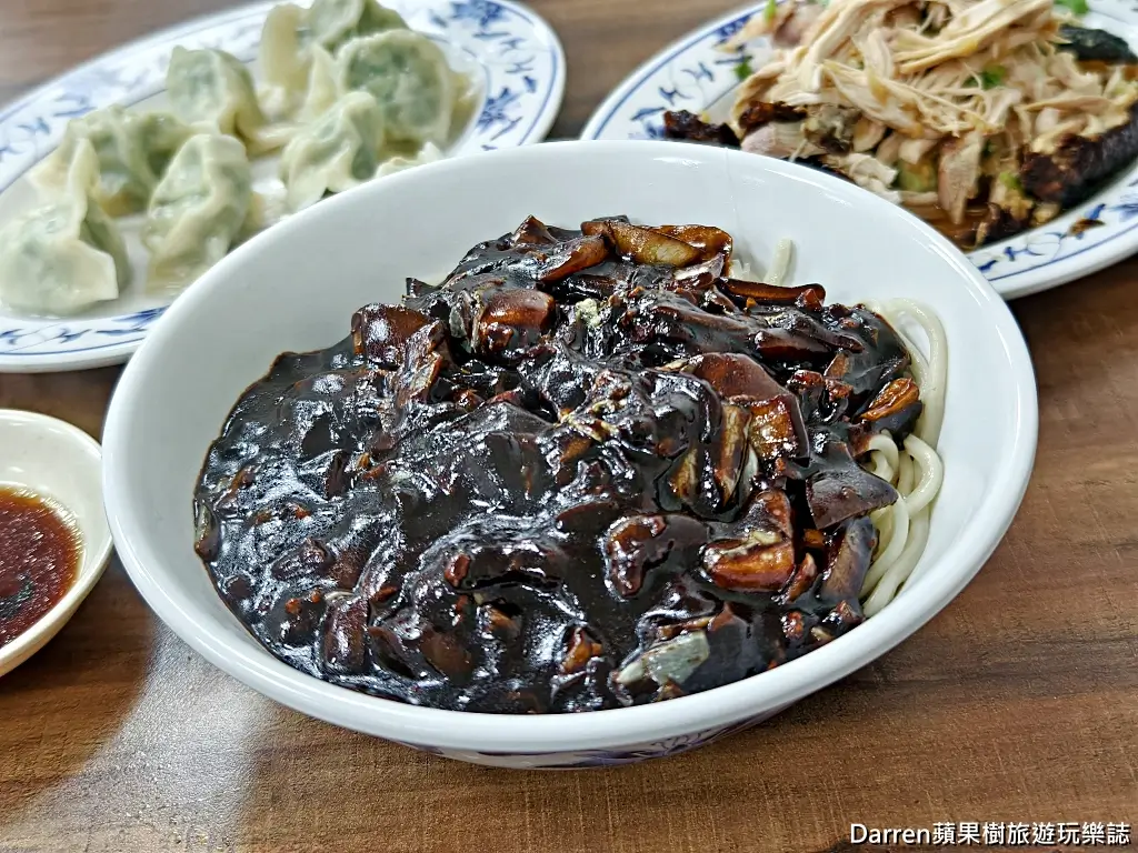 蘇記餃子館