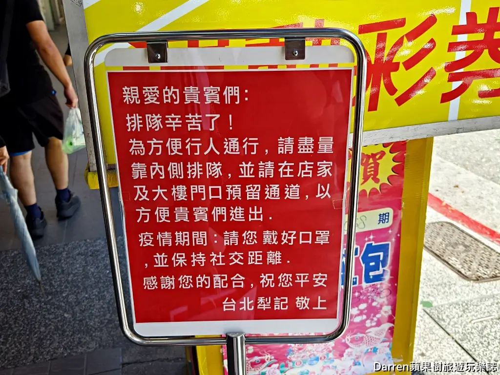 台北犁記
