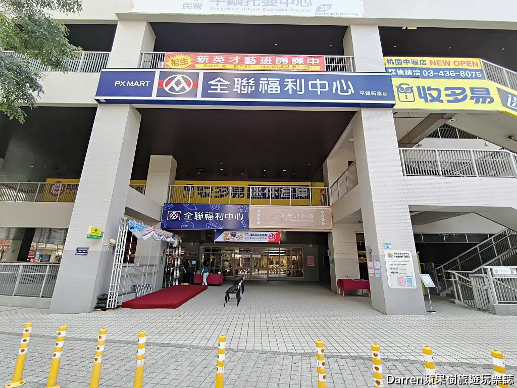 天光雜貨店