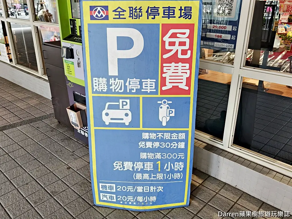 天光雜貨店