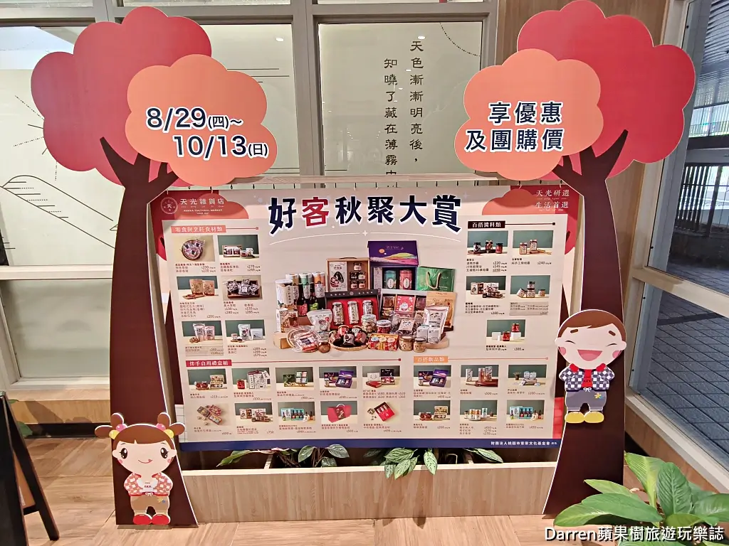 天光雜貨店