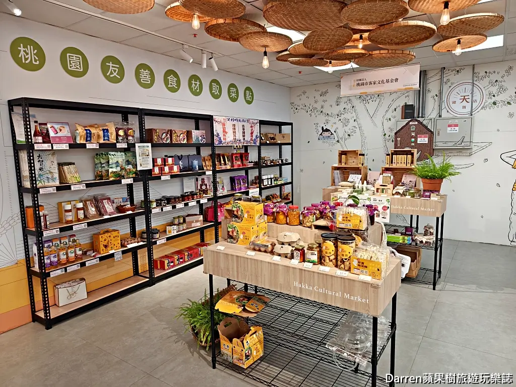 天光雜貨店