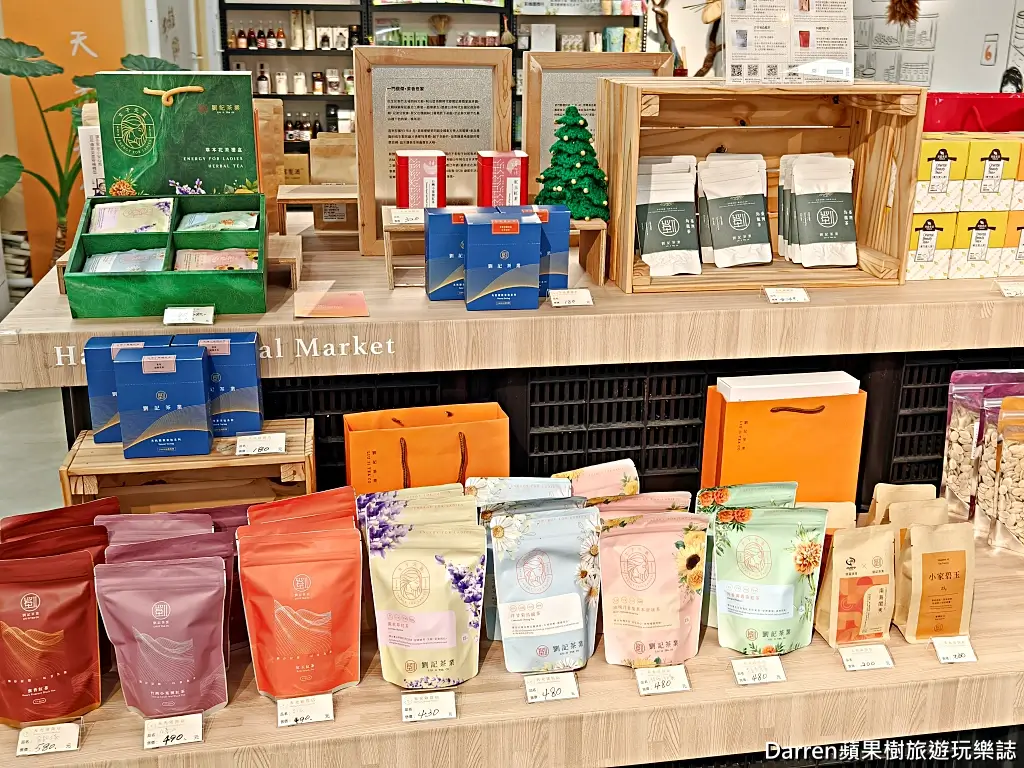 天光雜貨店