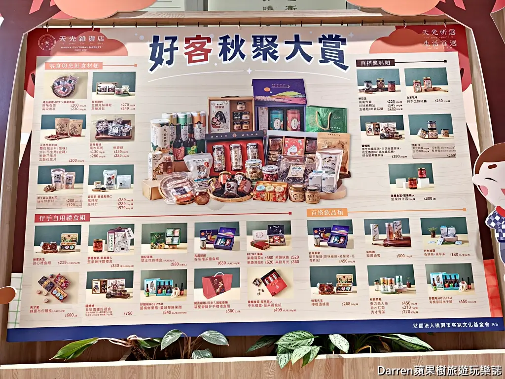 天光雜貨店