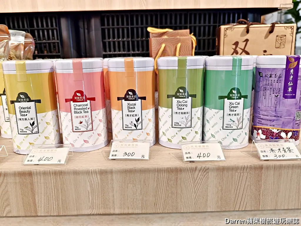 天光雜貨店