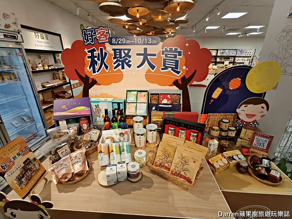 天光雜貨店