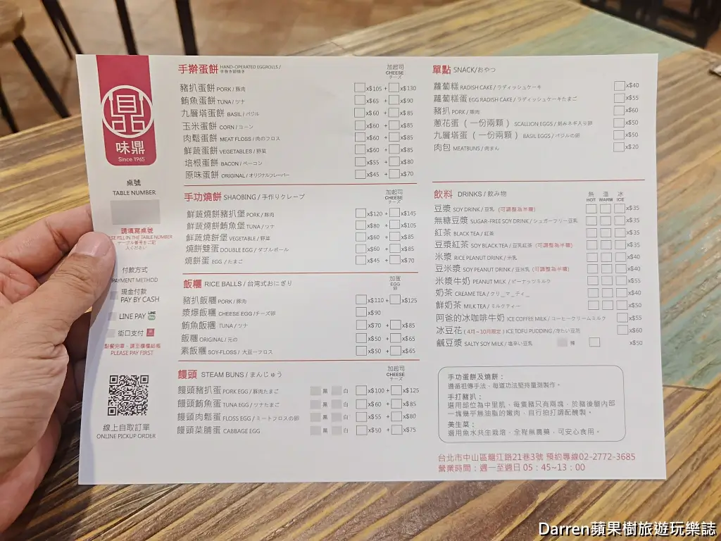 味鼎