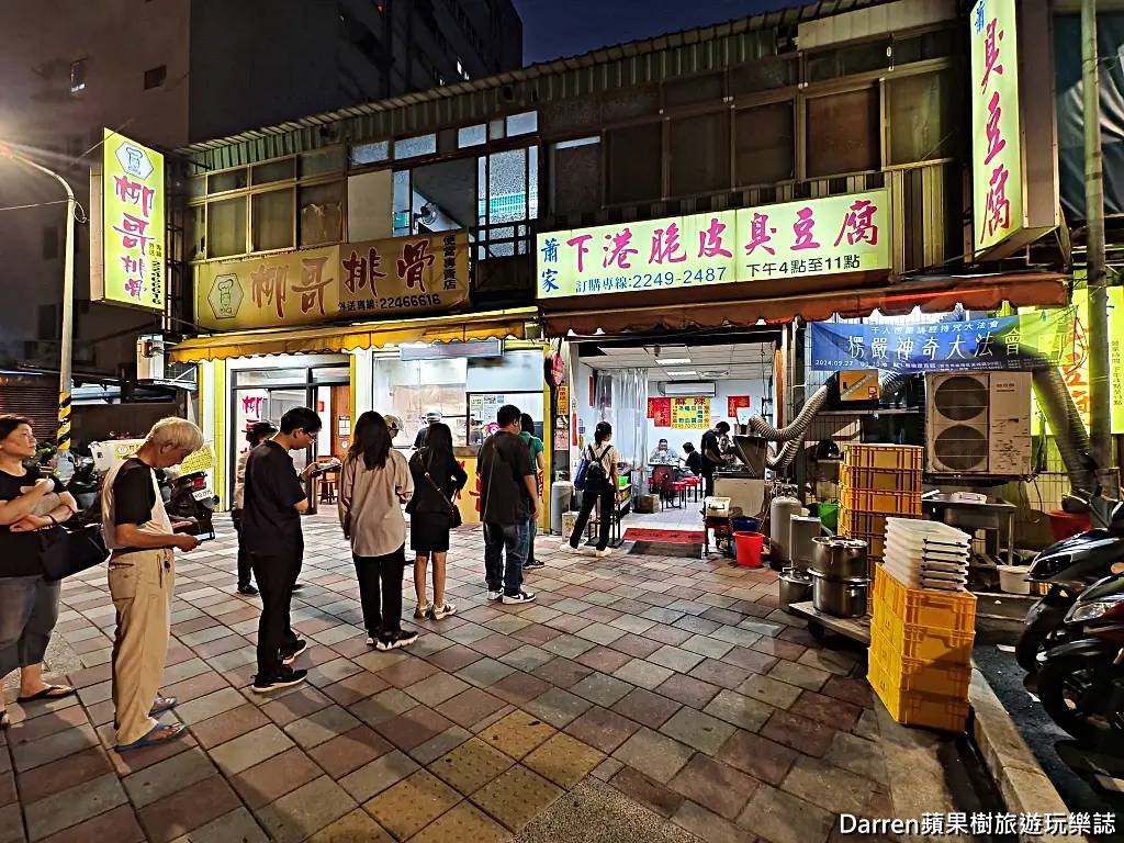 蕭家下港脆皮臭豆腐