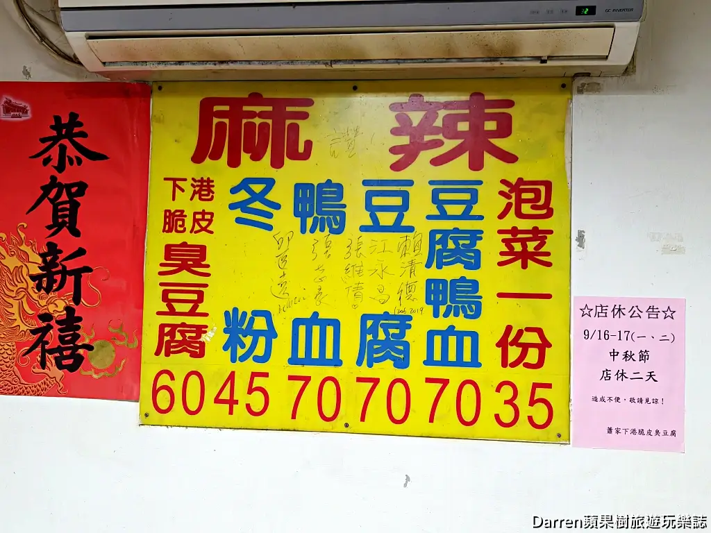 蕭家下港脆皮臭豆腐