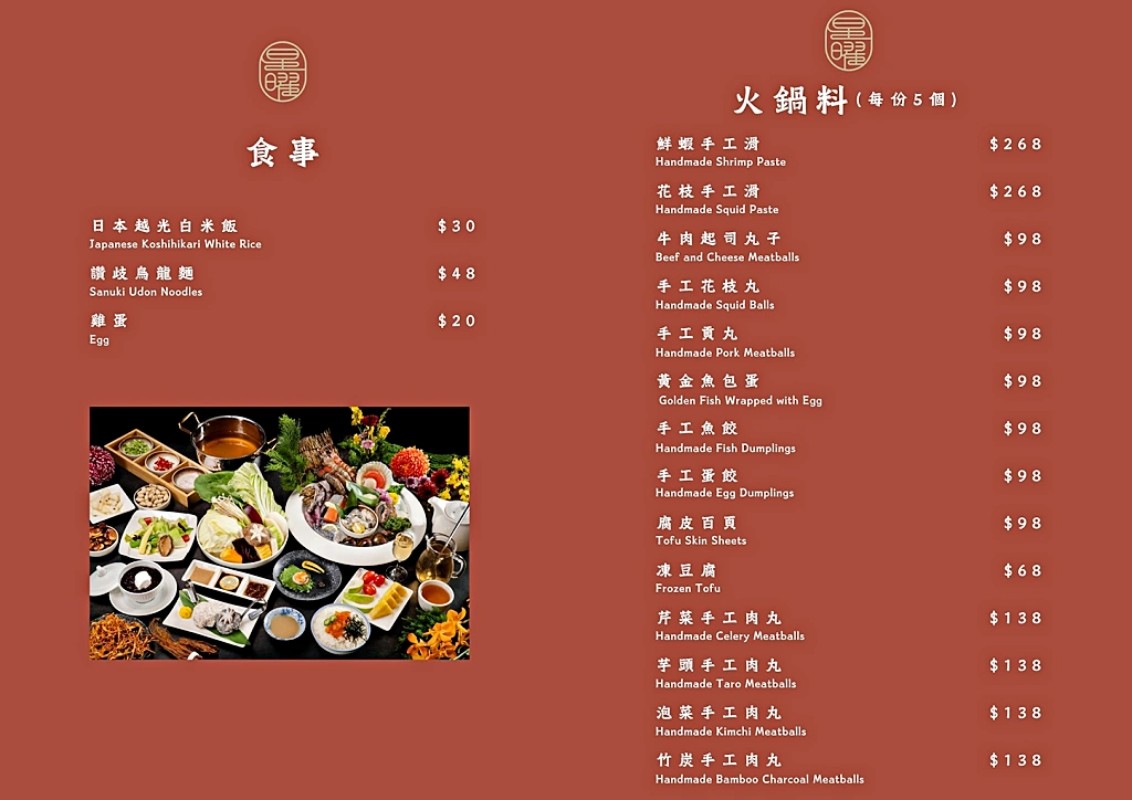 星曜雞湯