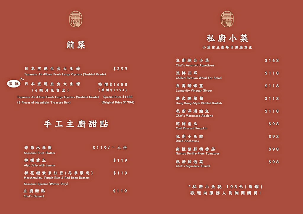 星曜雞湯