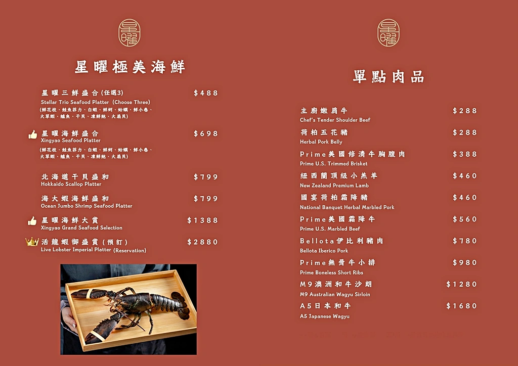 星曜雞湯