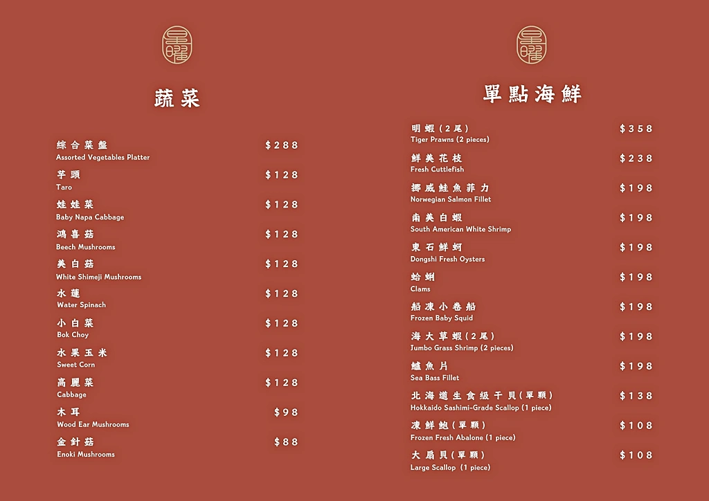 星曜雞湯