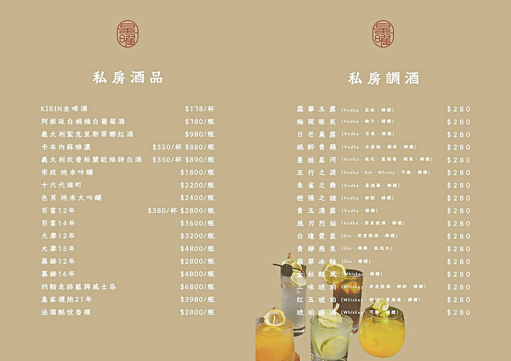 星曜雞湯