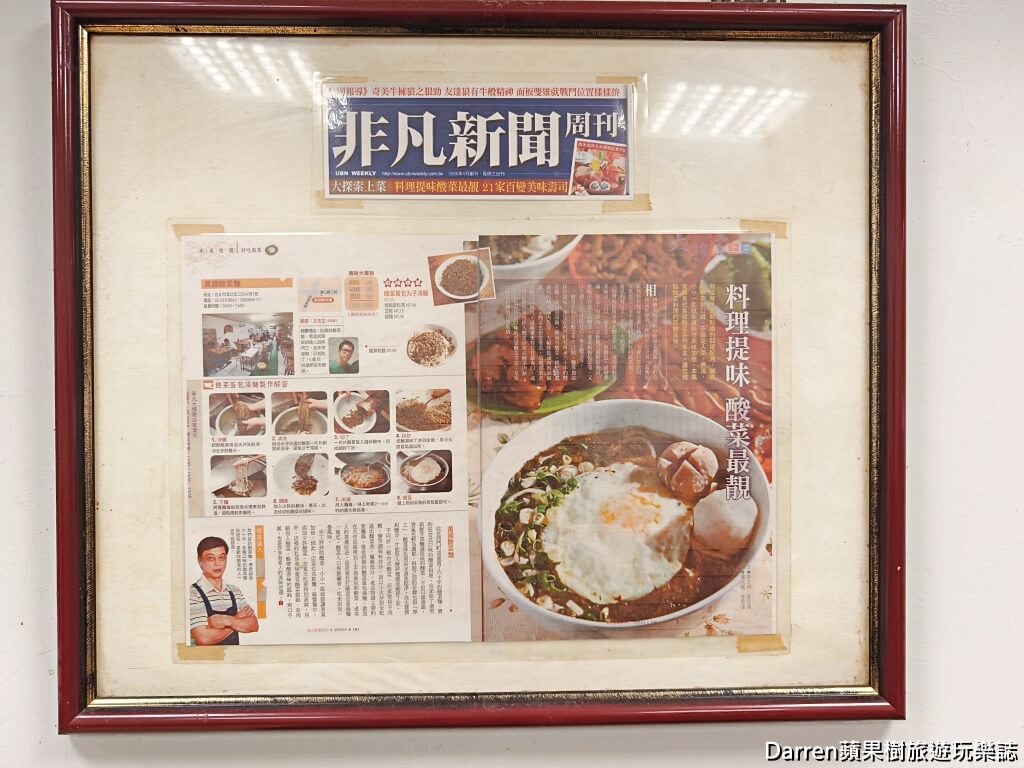 萬華萍姊酸菜麵原萬國酸菜麵