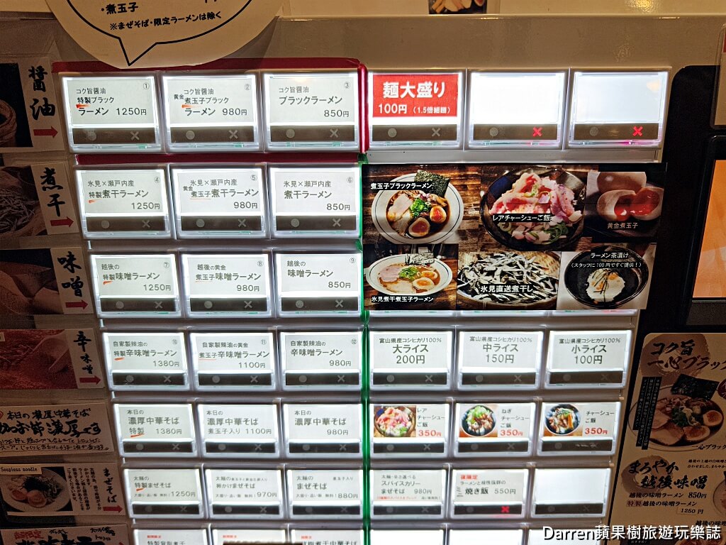 一心拉麵富山車站前總店,富山美食,富山拉麵