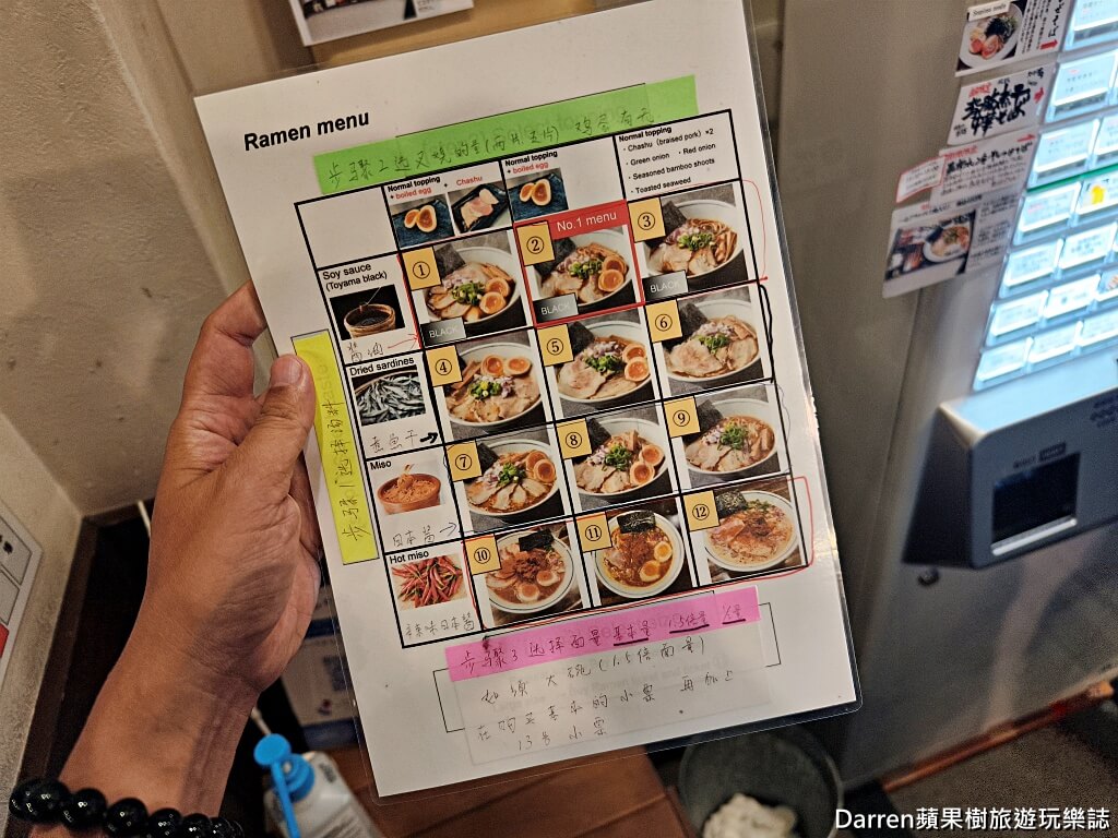 一心拉麵富山車站前總店,富山美食,富山拉麵