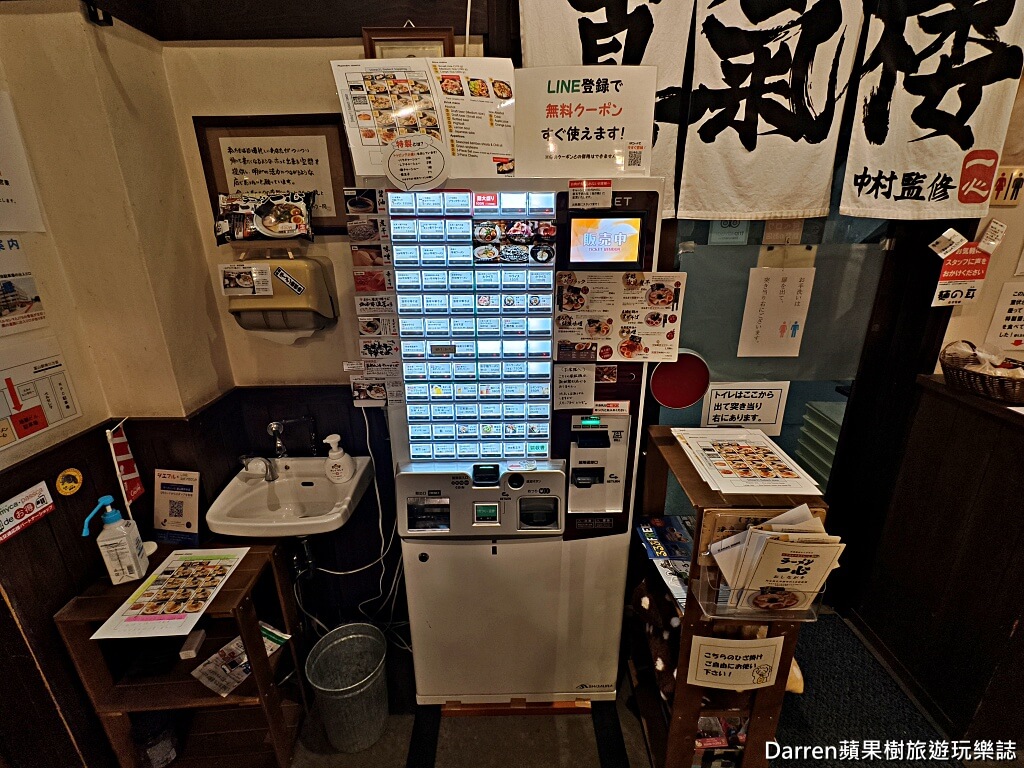 一心拉麵富山車站前總店,富山美食,富山拉麵