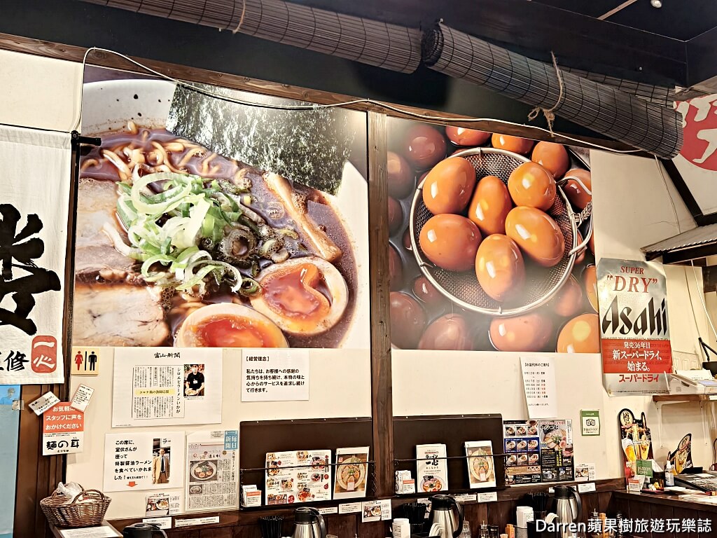 一心拉麵富山車站前總店,富山美食,富山拉麵