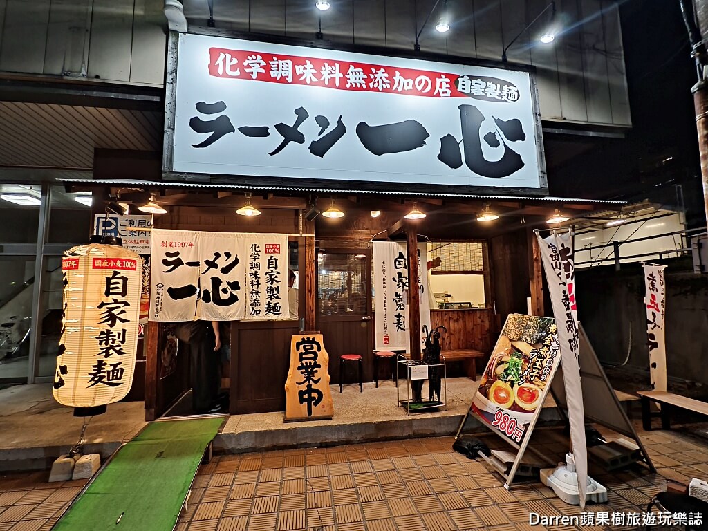 一心拉麵富山車站前總店,富山美食,富山拉麵