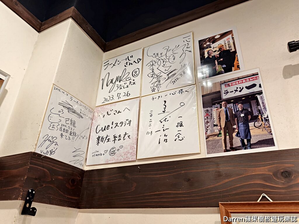 一心拉麵富山車站前總店,富山美食,富山拉麵