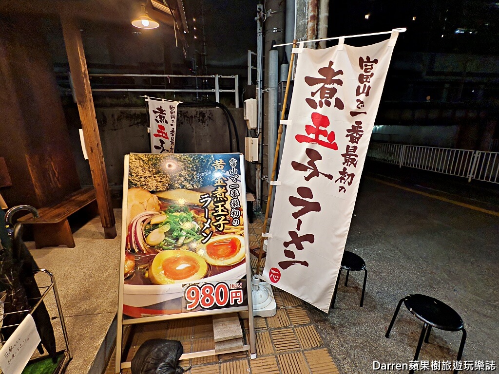 一心拉麵富山車站前總店,富山美食,富山拉麵