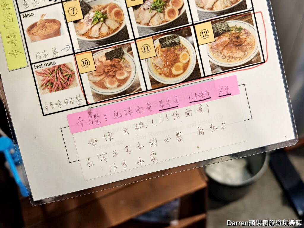 一心拉麵富山車站前總店,富山美食,富山拉麵