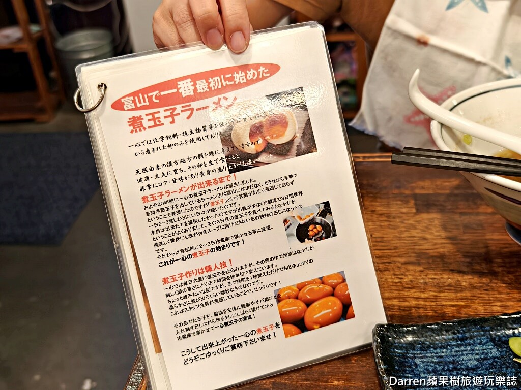 一心拉麵富山車站前總店,富山美食,富山拉麵