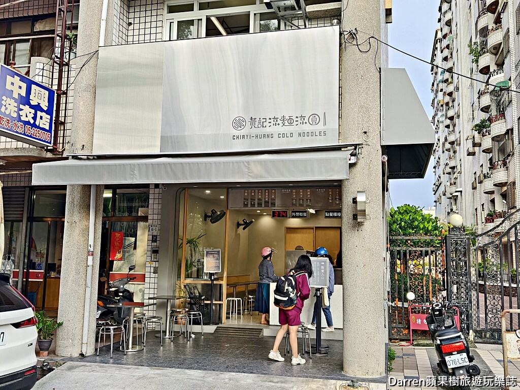 黃記涼麵涼圓