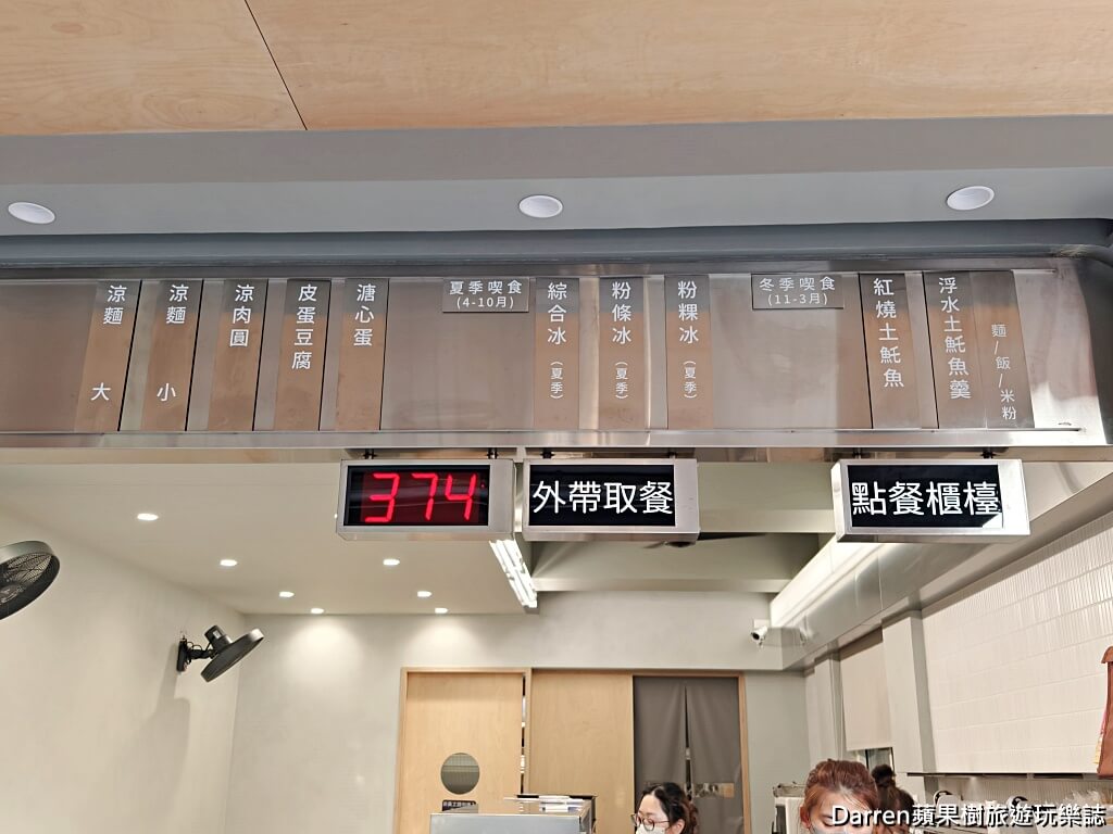 黃記涼麵涼圓
