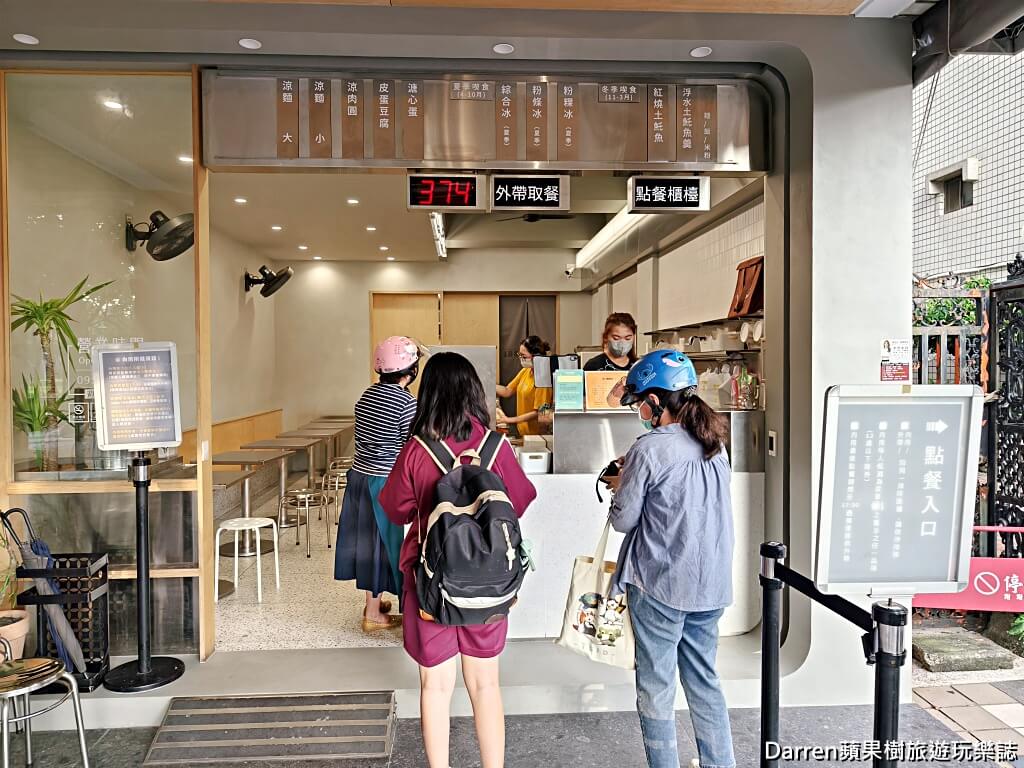 黃記涼麵涼圓