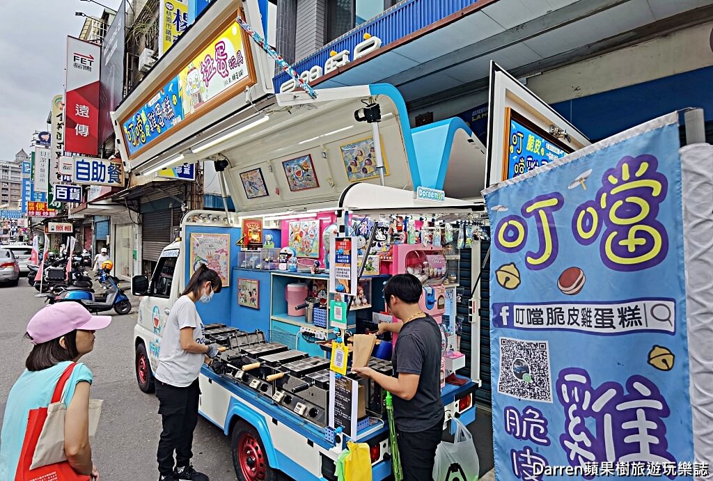 桃園雞蛋糕,叮噹脆皮雞蛋糕