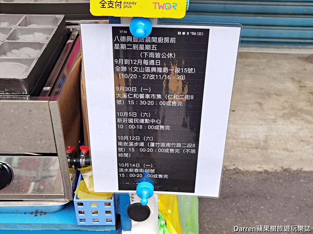 桃園雞蛋糕,叮噹脆皮雞蛋糕