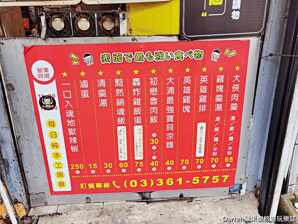 大湳小林雞排肉羹