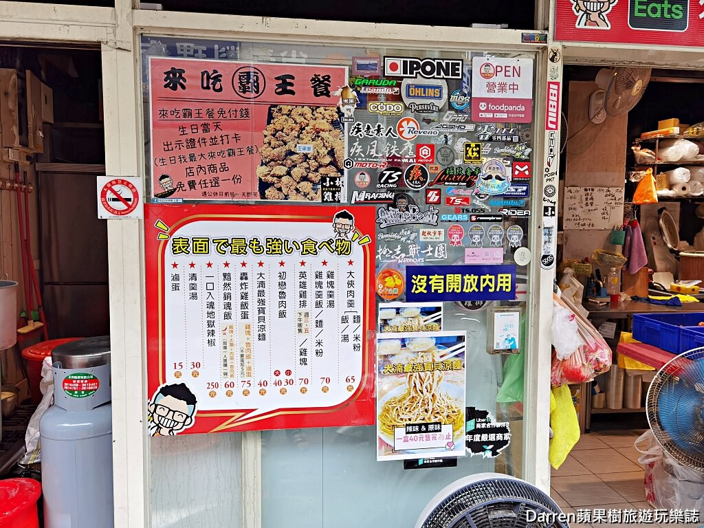 大湳小林雞排肉羹
