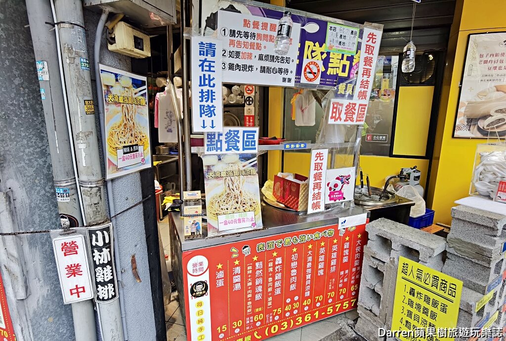 大湳小林雞排肉羹