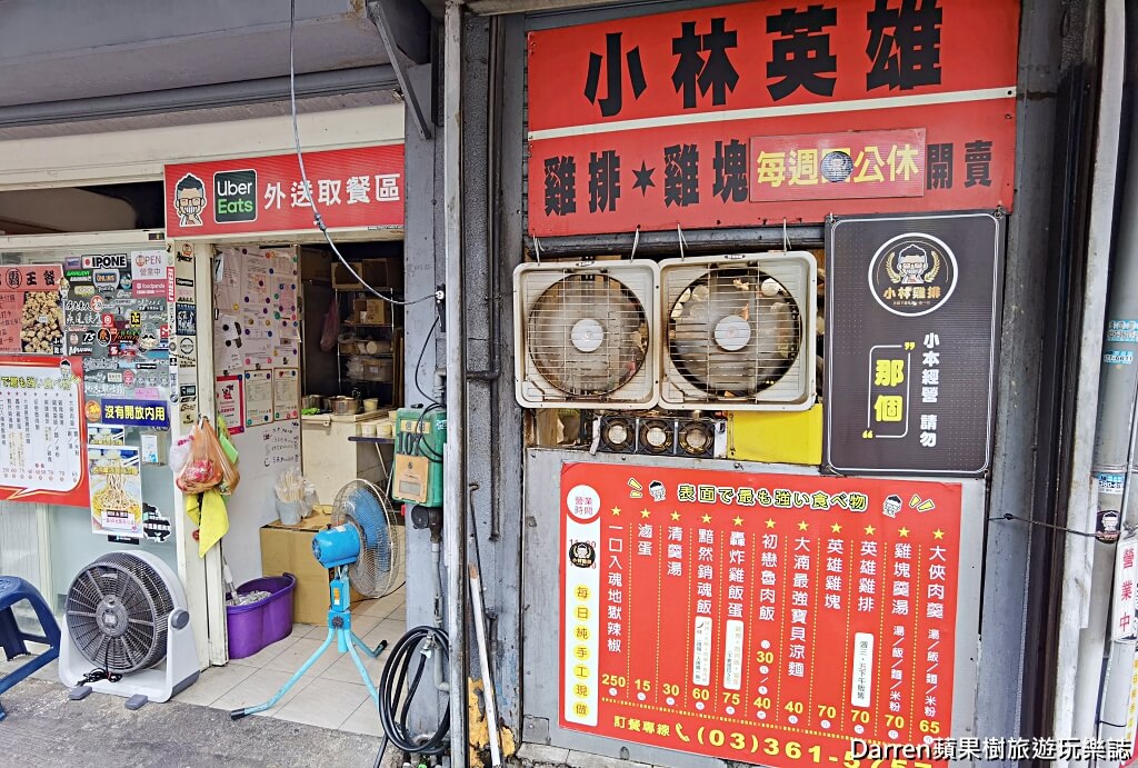 大湳小林雞排肉羹