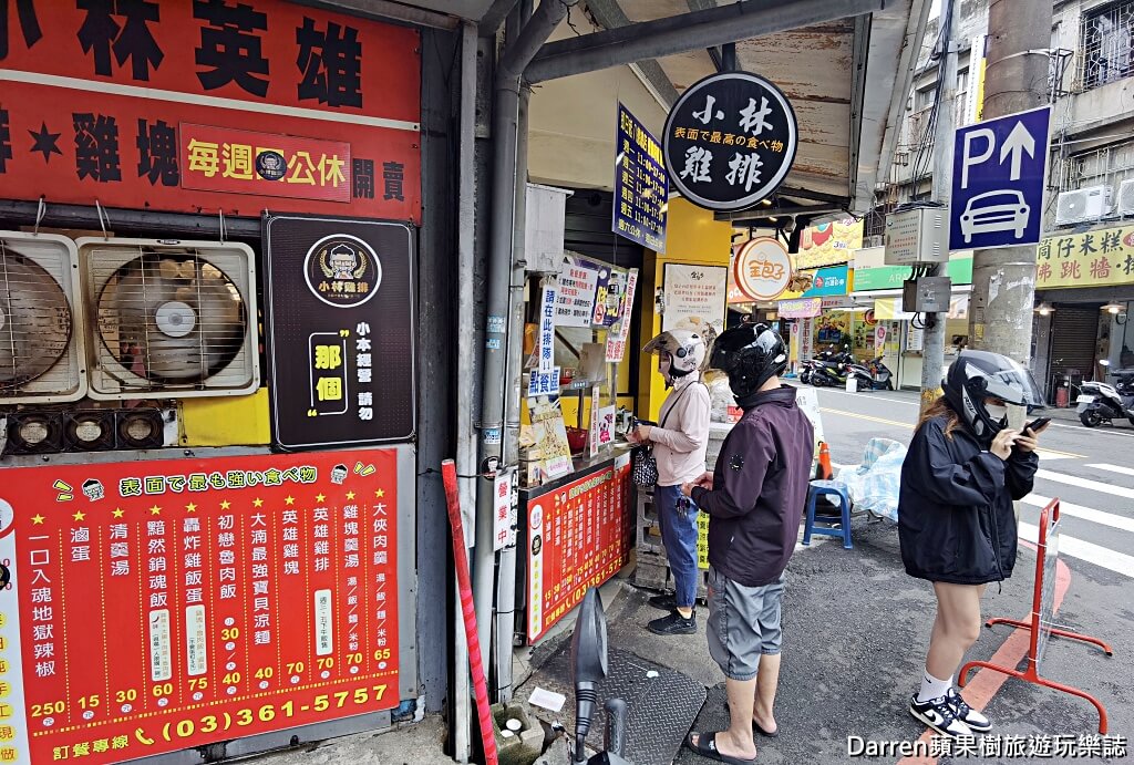 大湳小林雞排肉羹