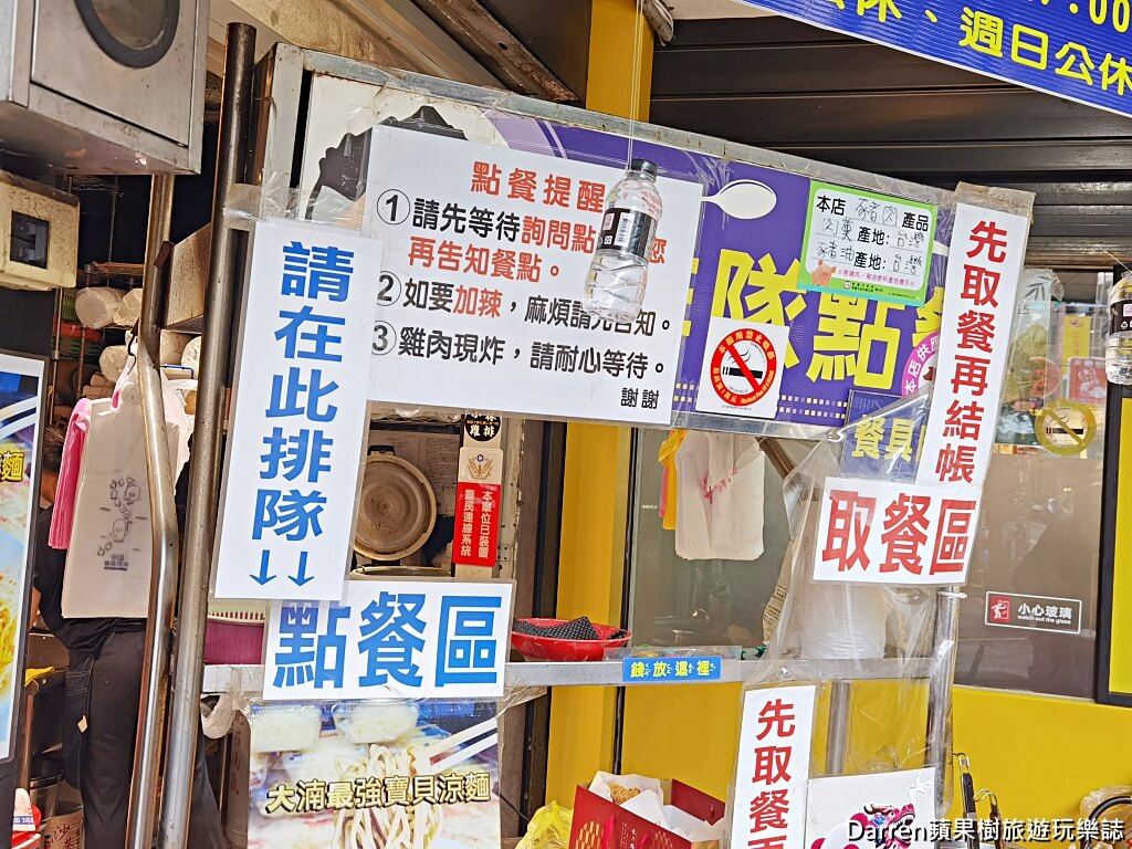 大湳小林雞排肉羹