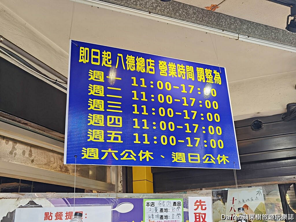 大湳小林雞排肉羹
