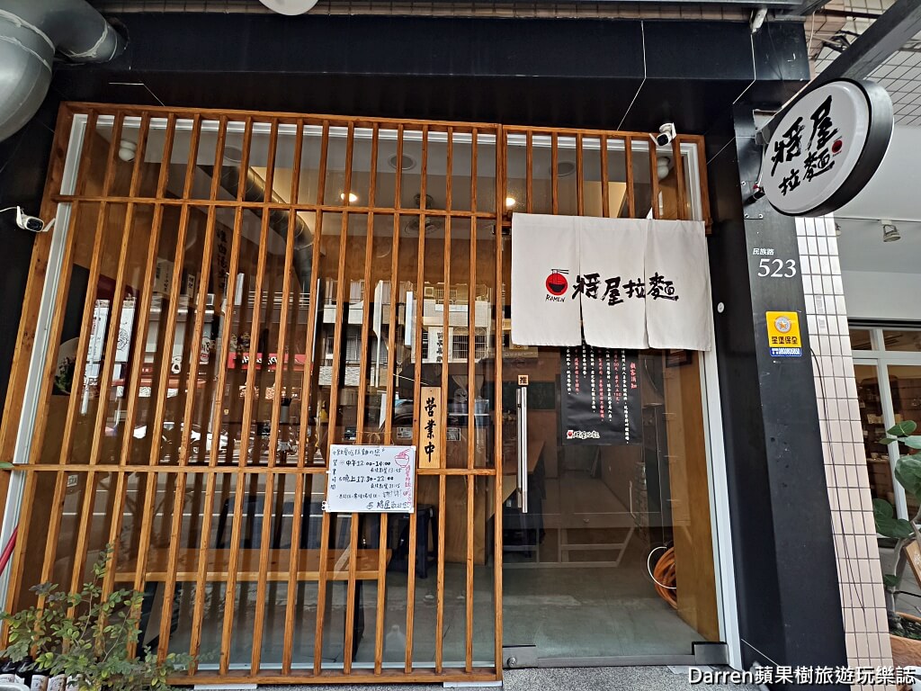將屋拉麵嘉義店,嘉義拉麵推薦