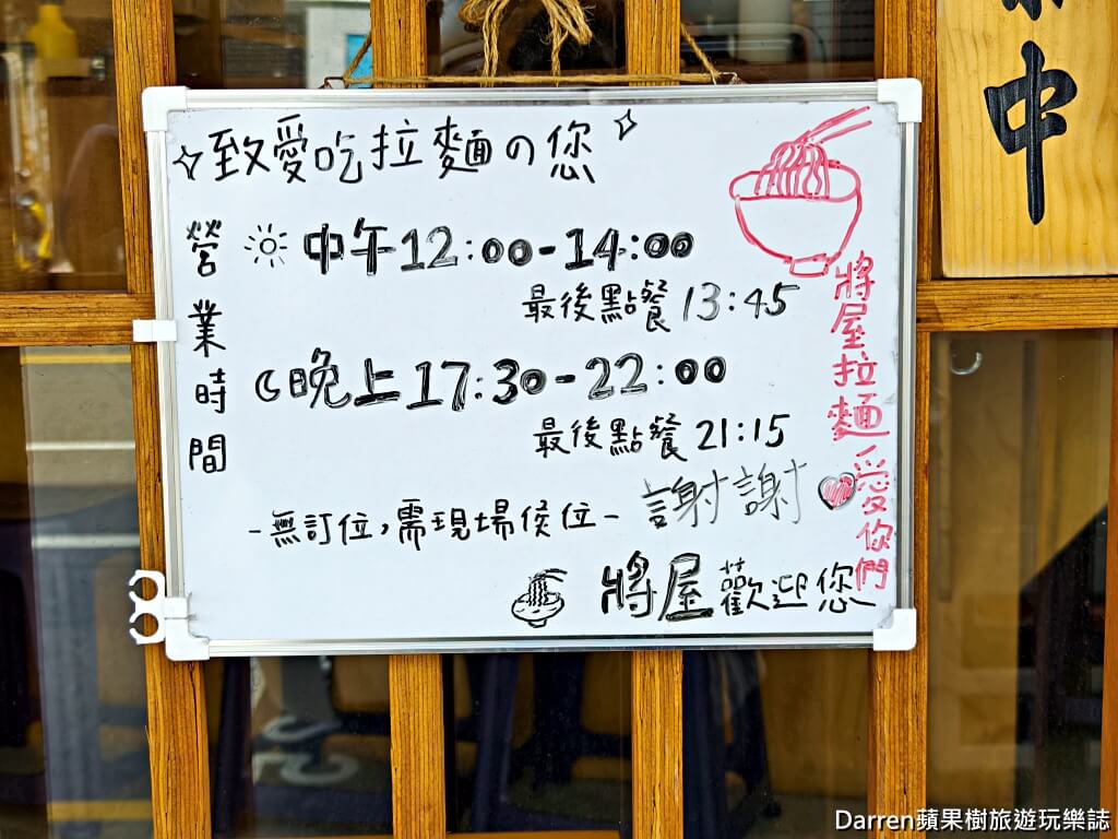 將屋拉麵嘉義店,嘉義拉麵推薦