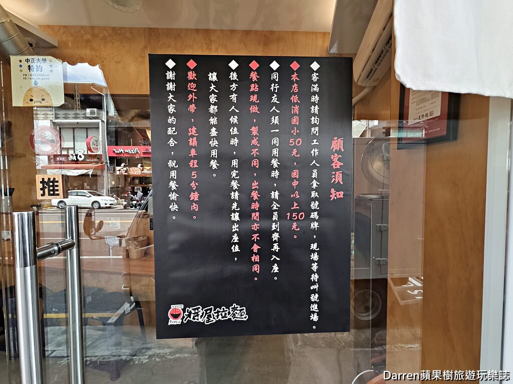 將屋拉麵嘉義店,嘉義拉麵推薦